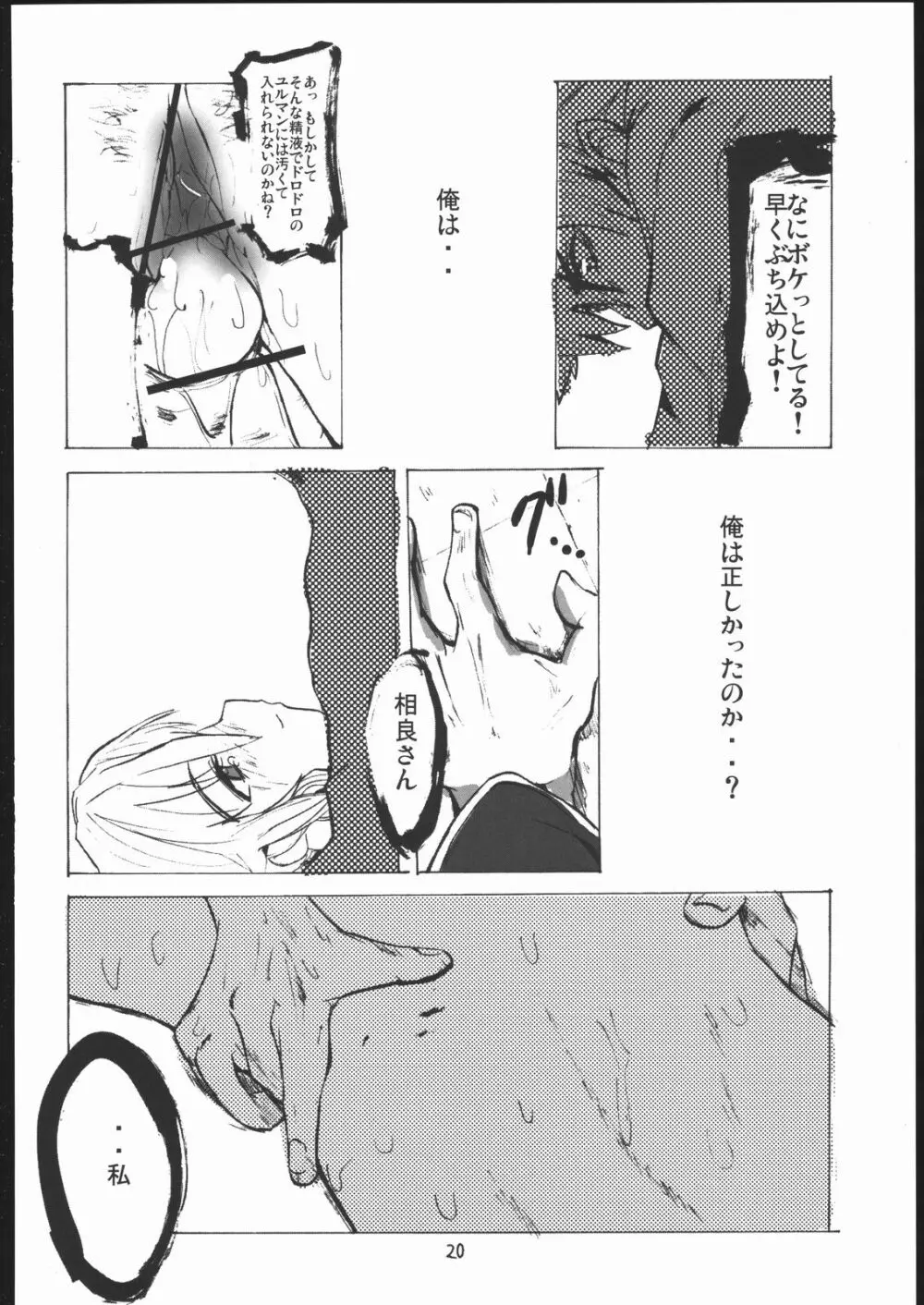 堕 - page21