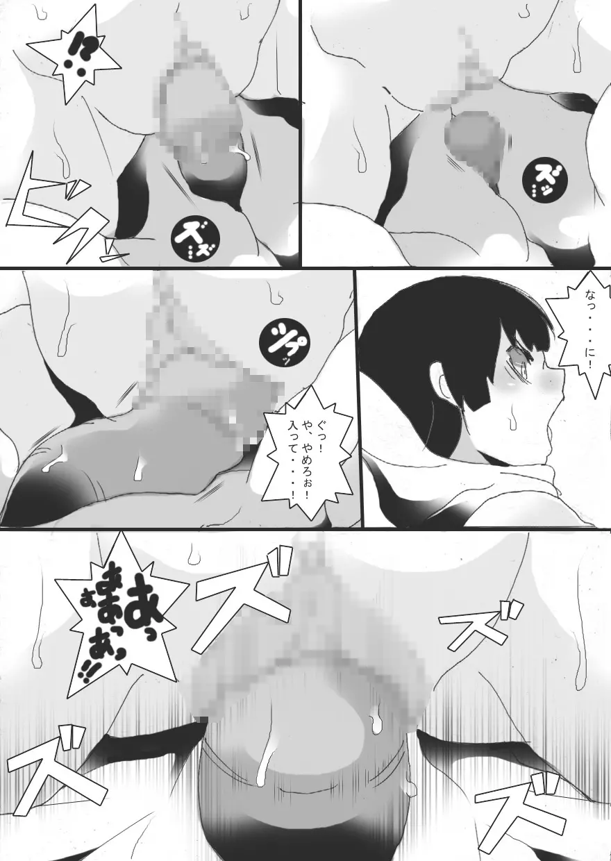 乳奴剣士クオン3 - page11