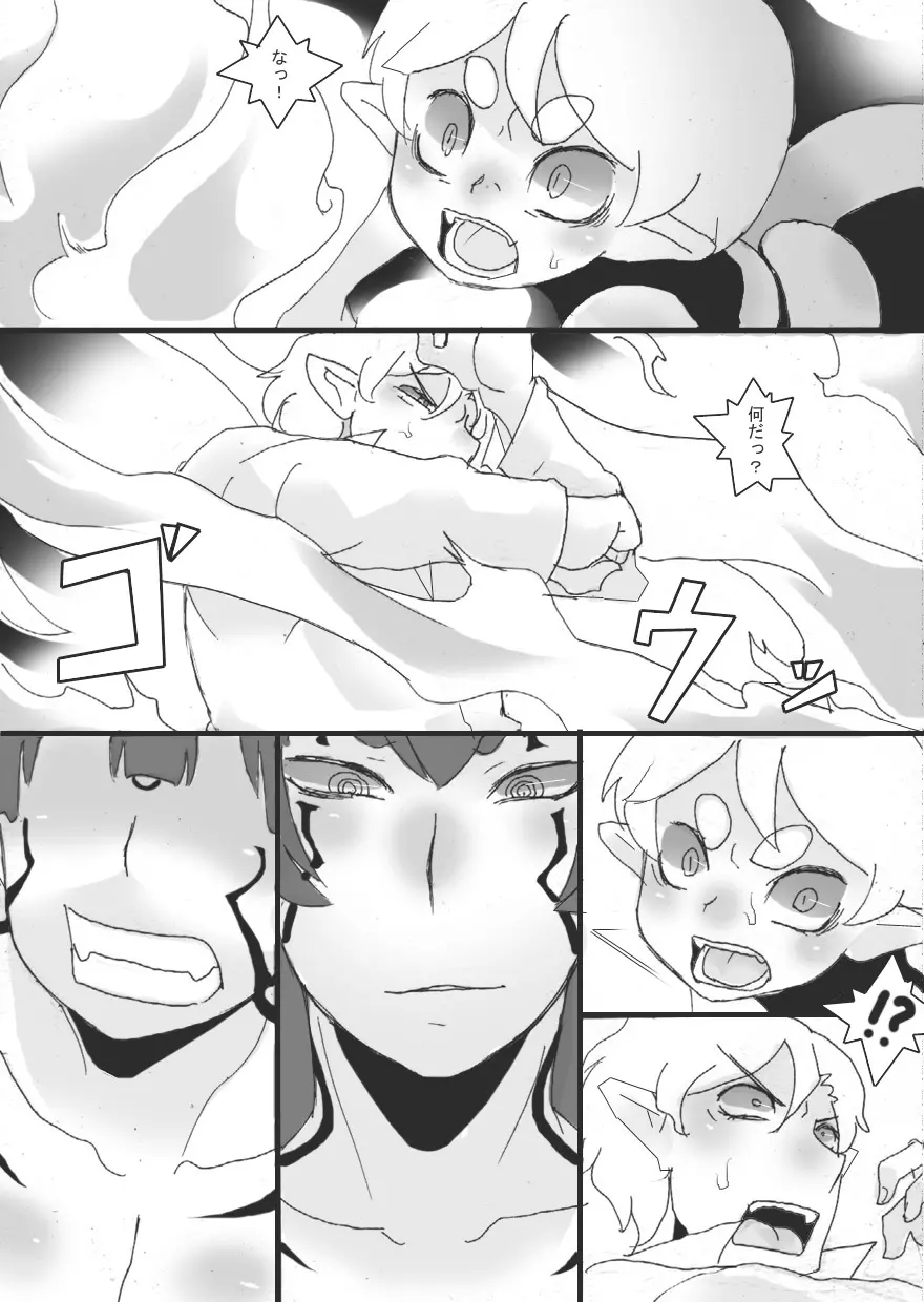 乳奴剣士クオン3 - page23