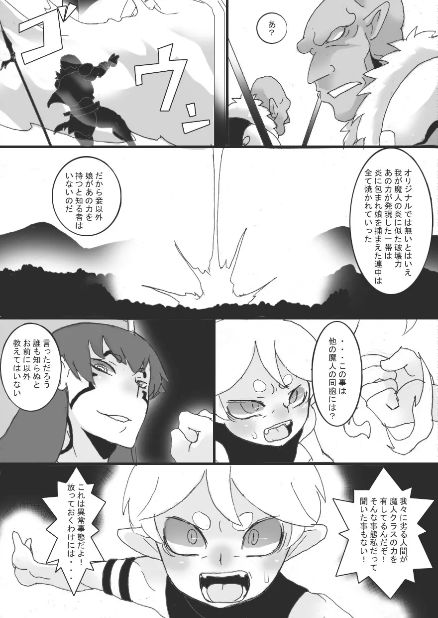 乳奴剣士クオン3 - page27