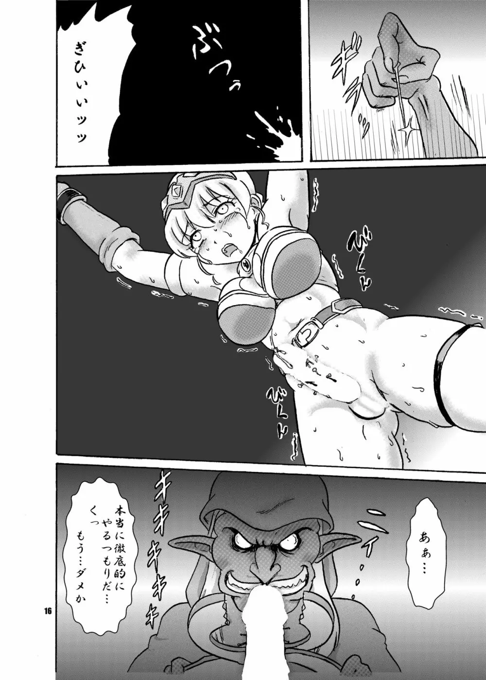 呪われ聖騎士とゴブリンの狂気 - page20