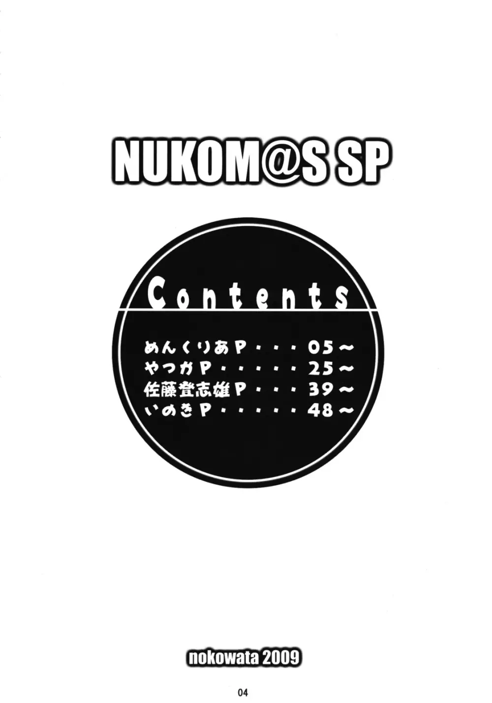 NUKOM@S SP - page3