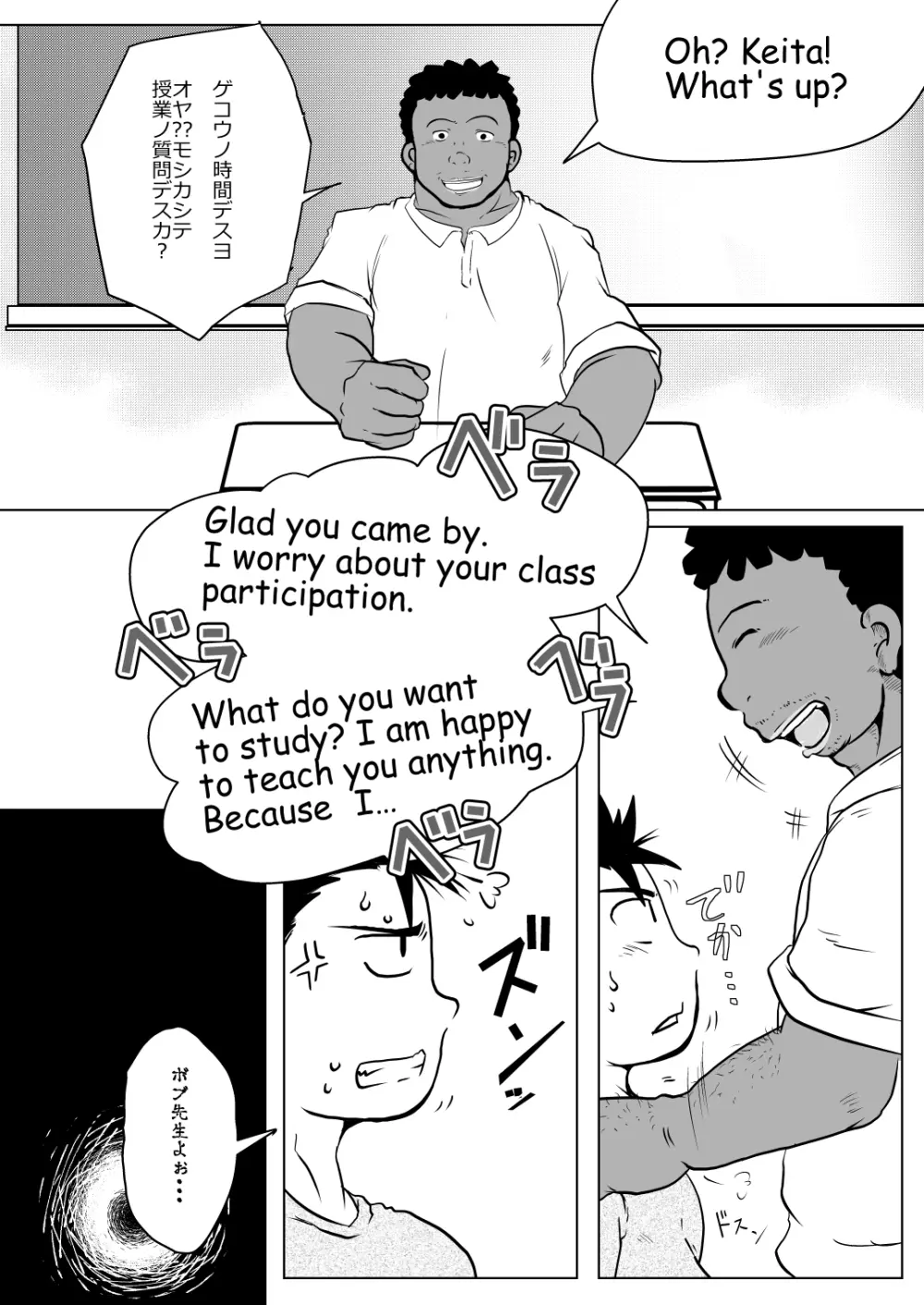 JAP FAG BOI - page114