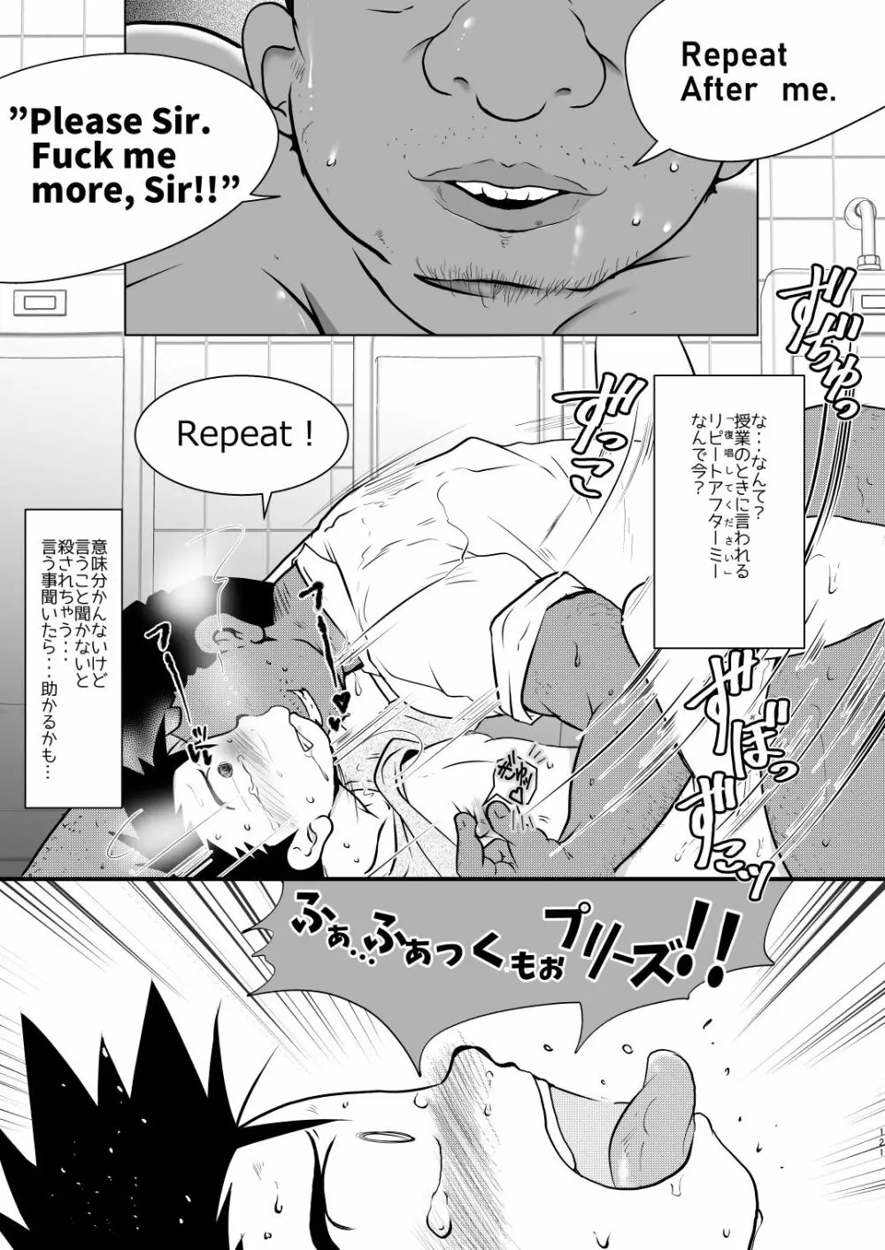 JAP FAG BOI - page123