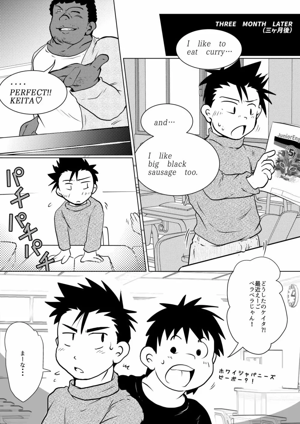 JAP FAG BOI - page129