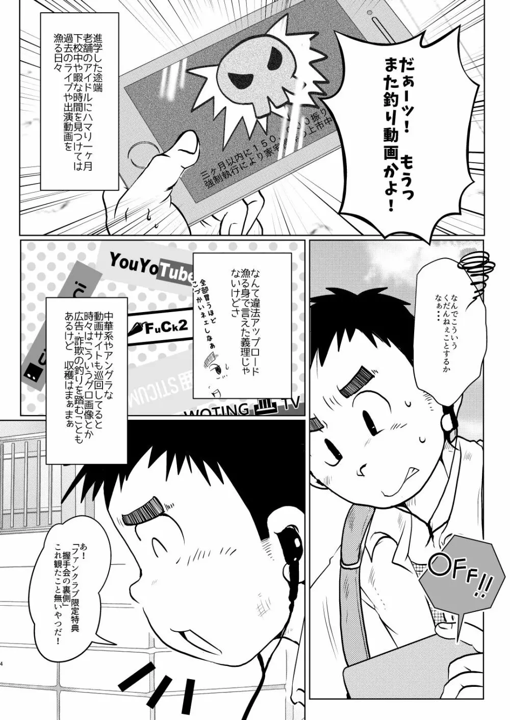 JAP FAG BOI - page6