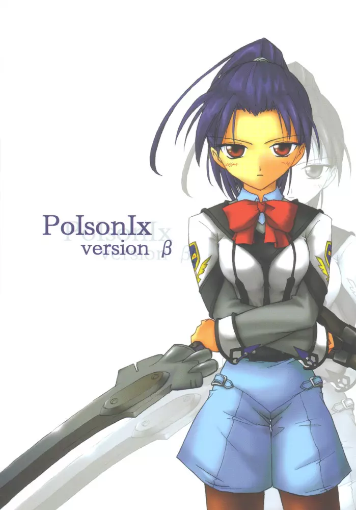 PoIsonlx version β - page1