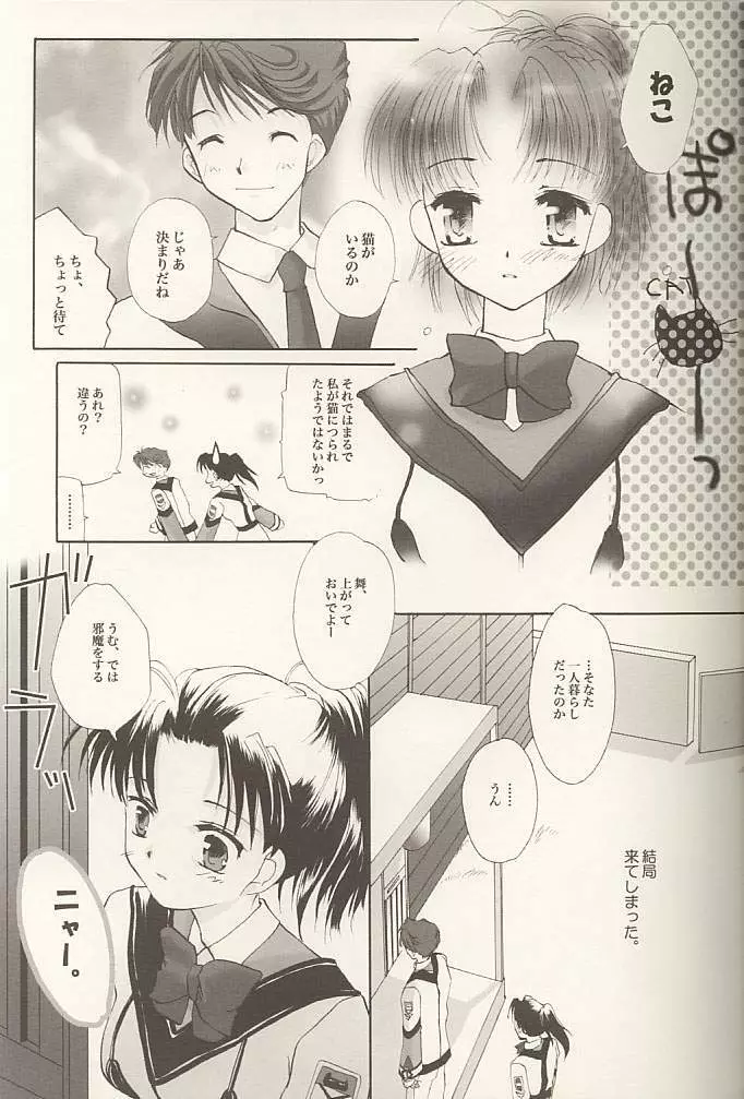 芝村的恋愛 2 - page7