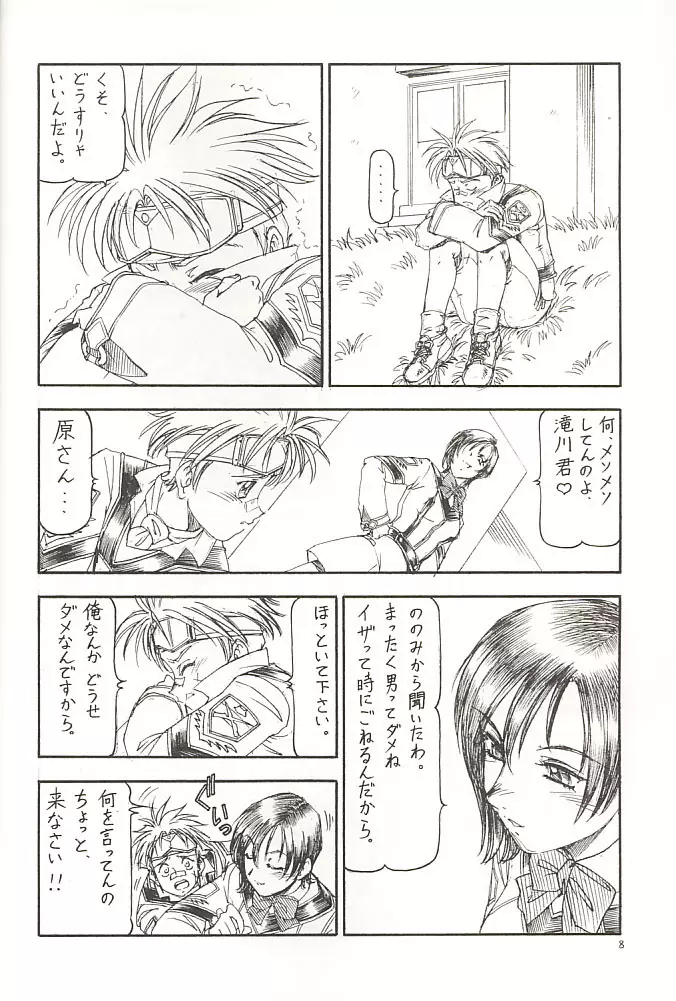 GPM.XXX 2 熊本城肉弾戦 - page9