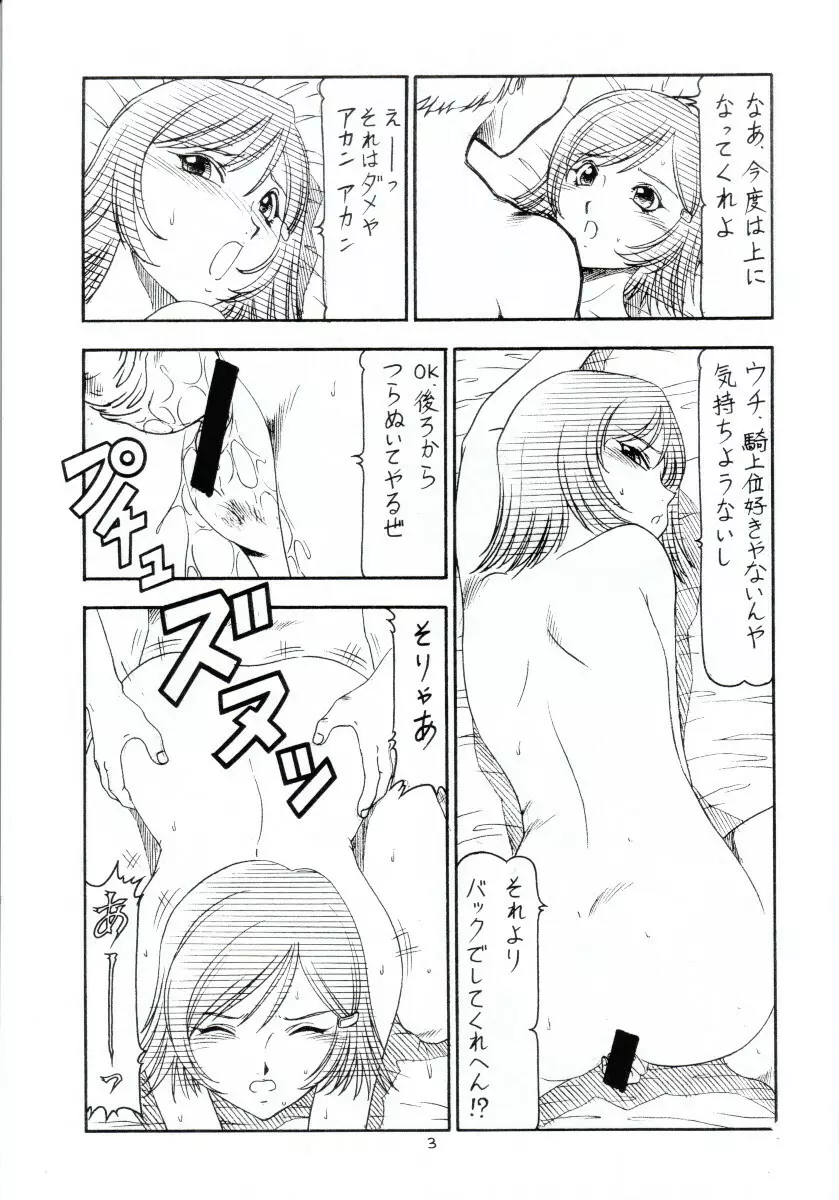 GPM.XXX ver 4.1 車椅子と関西弁 - page4