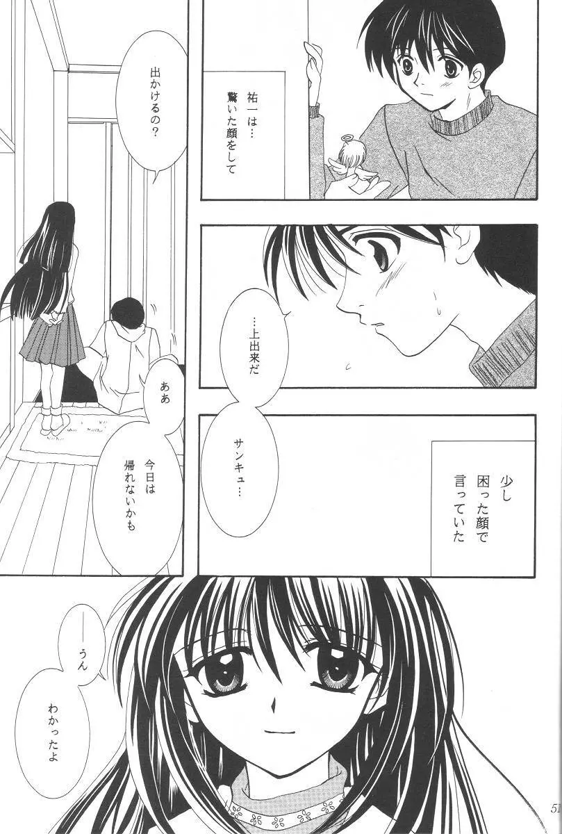 KANONIZUMU・ⅩⅡ かのにずむ・XII - page50