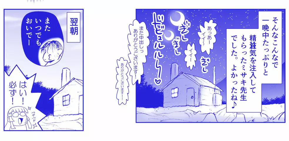 悪魔娘監禁日誌シリーズ - page646