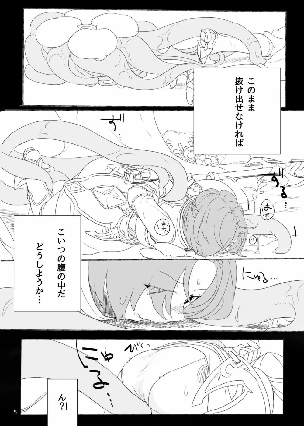 ジュンさん本 - page6