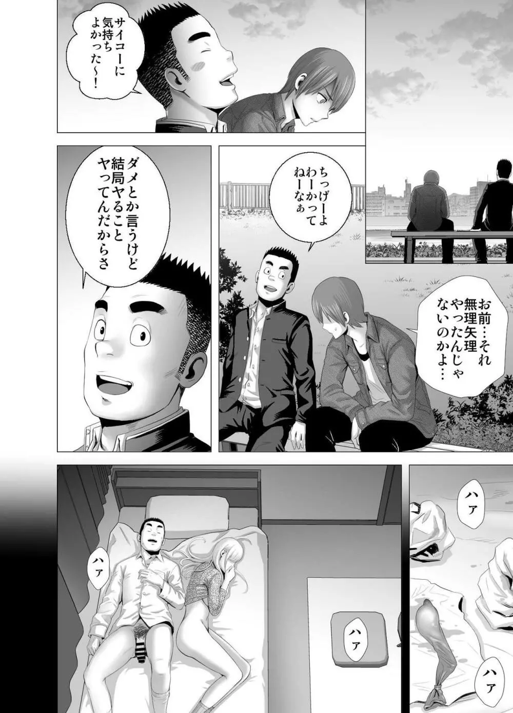 あたらしいお姉さん - page63