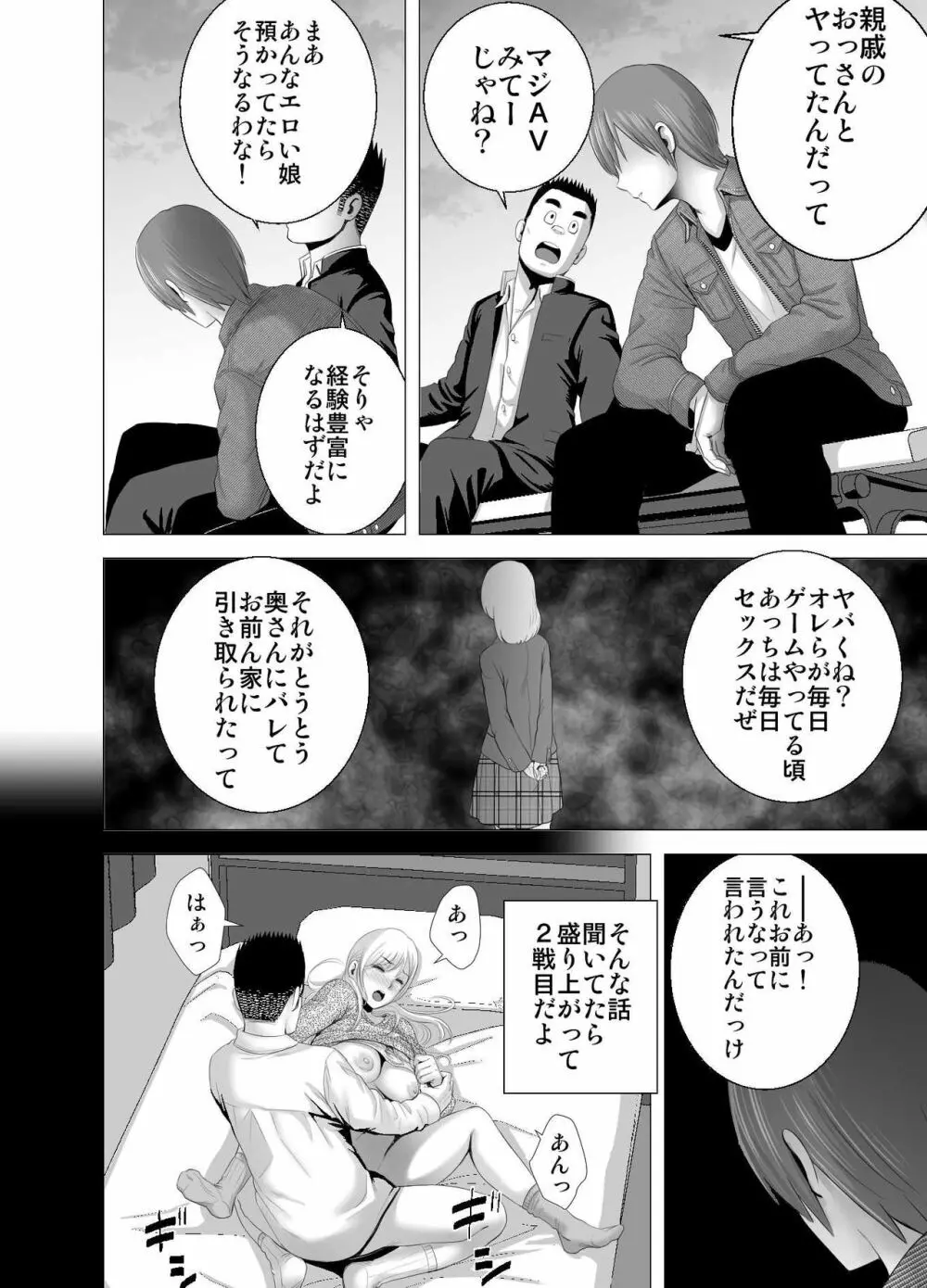 あたらしいお姉さん - page65