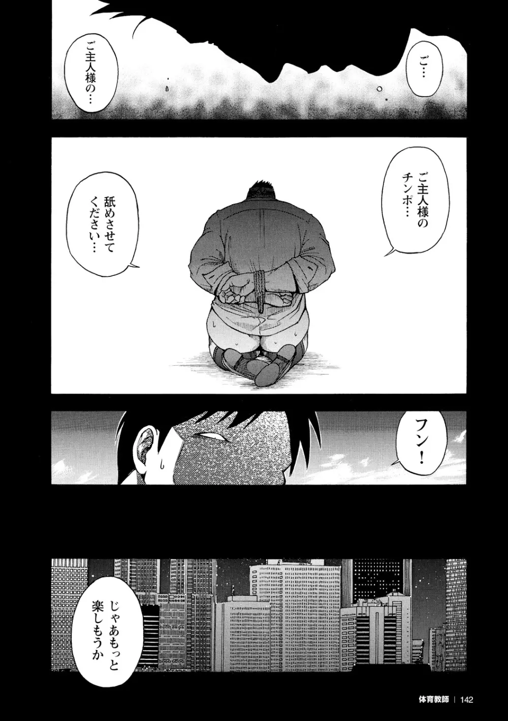 飼い犬が手を噛むので - page11