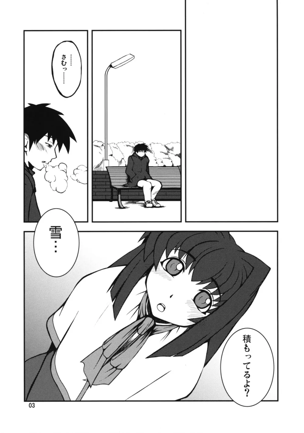 狂気 Vol.3～5 Remake Ver. - page2