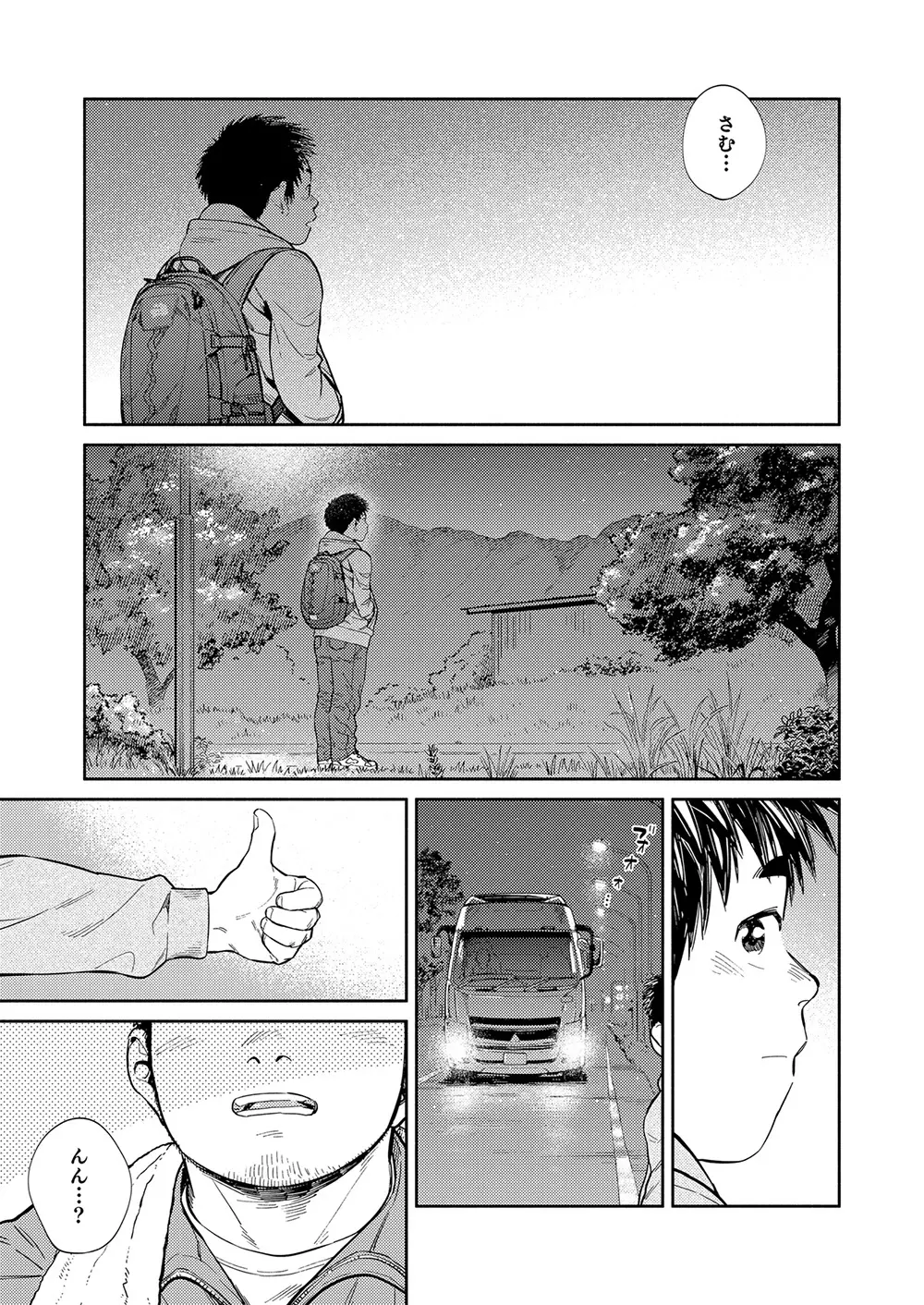 漫画少年ズーム vol.34 - page31