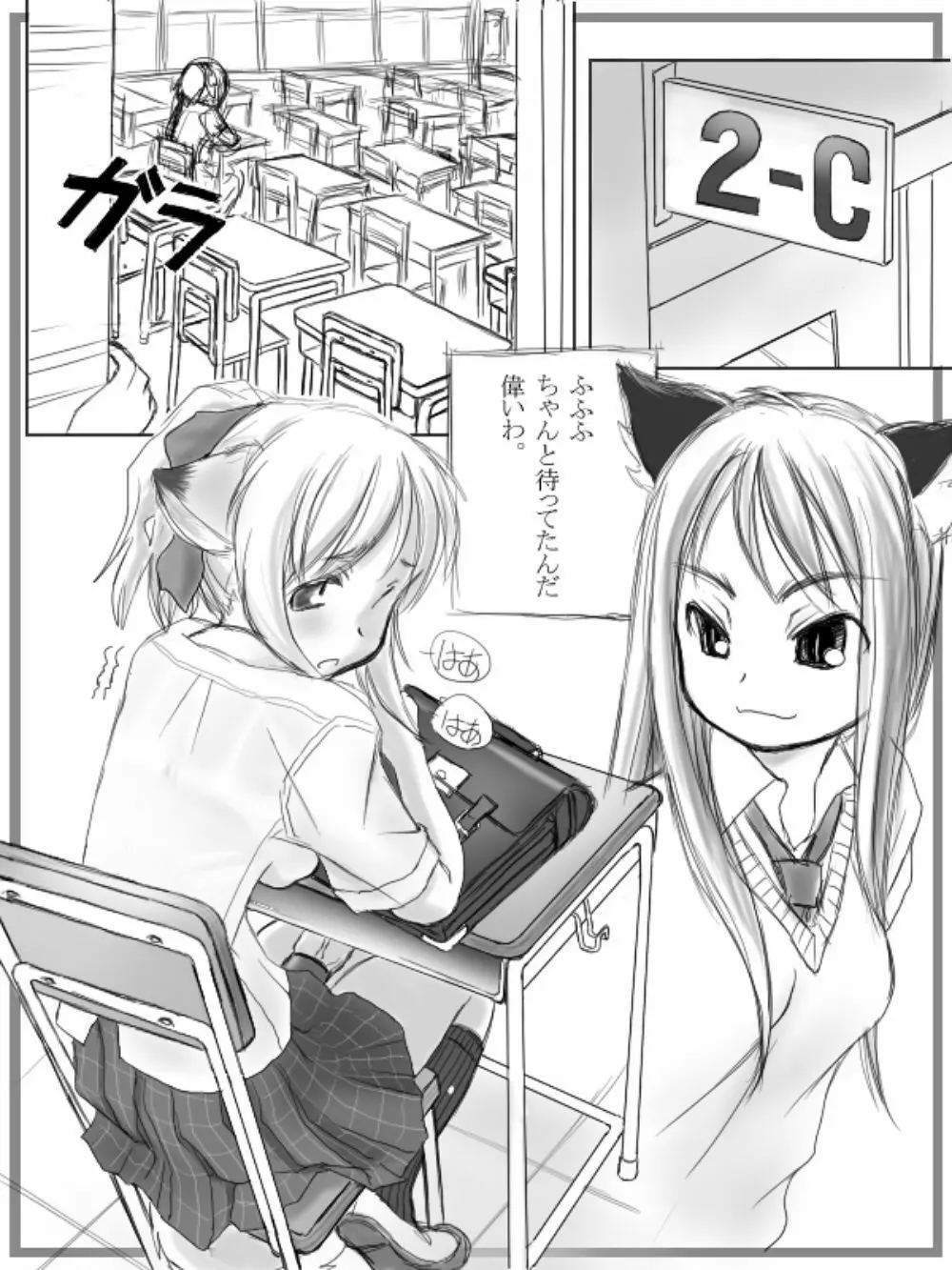 ふたなりさんイラスト集＋おまけ漫画 - page61