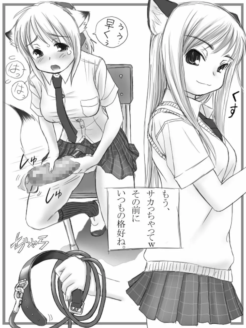 ふたなりさんイラスト集＋おまけ漫画 - page65