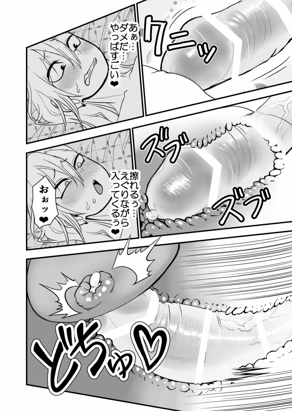 金髪ヤンチャ系な彼女との暮らし方3 - page13