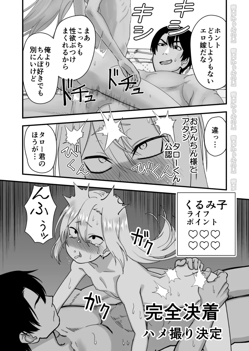 金髪ヤンチャ系な彼女との暮らし方3 - page35