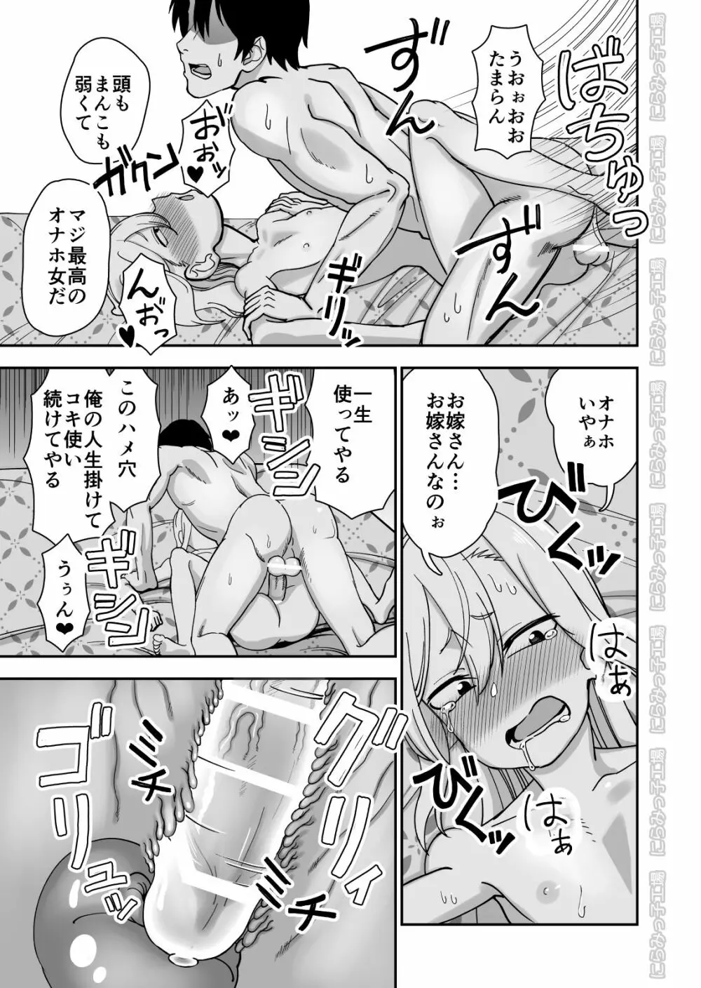 金髪ヤンチャ系な彼女との暮らし方3 - page39