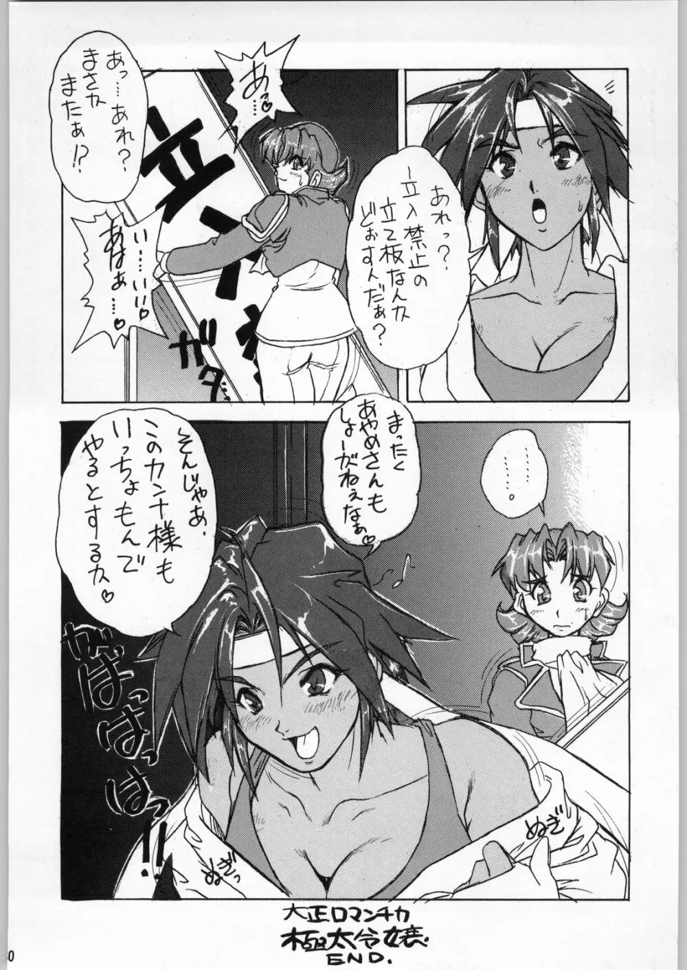 吉祥少女 - page29