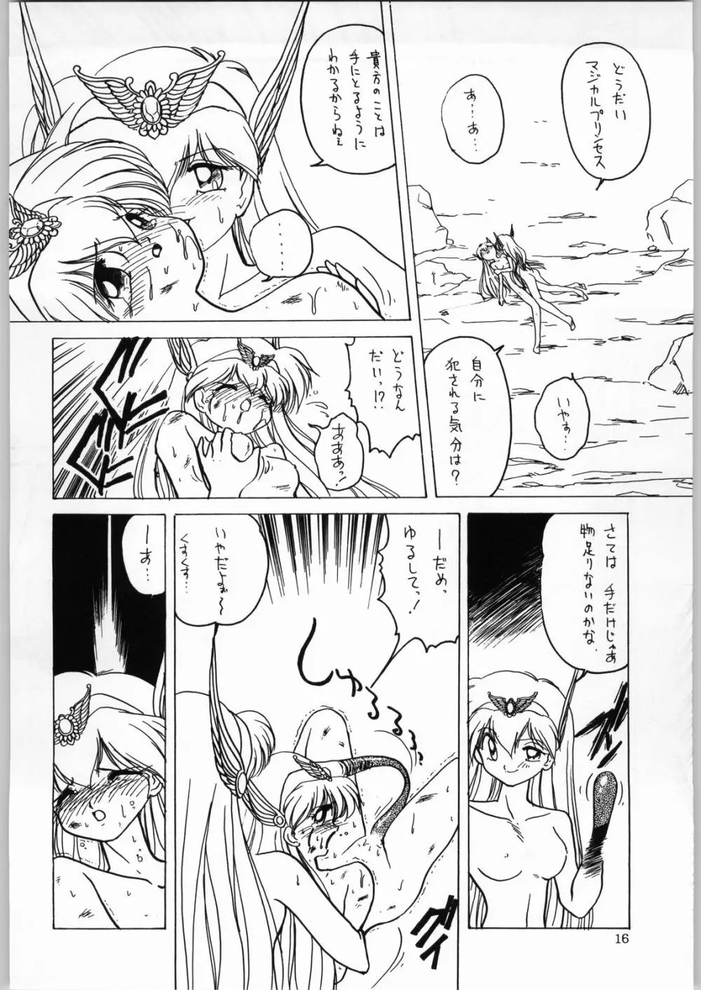 DANCE OF PRINCESS 4 - page15