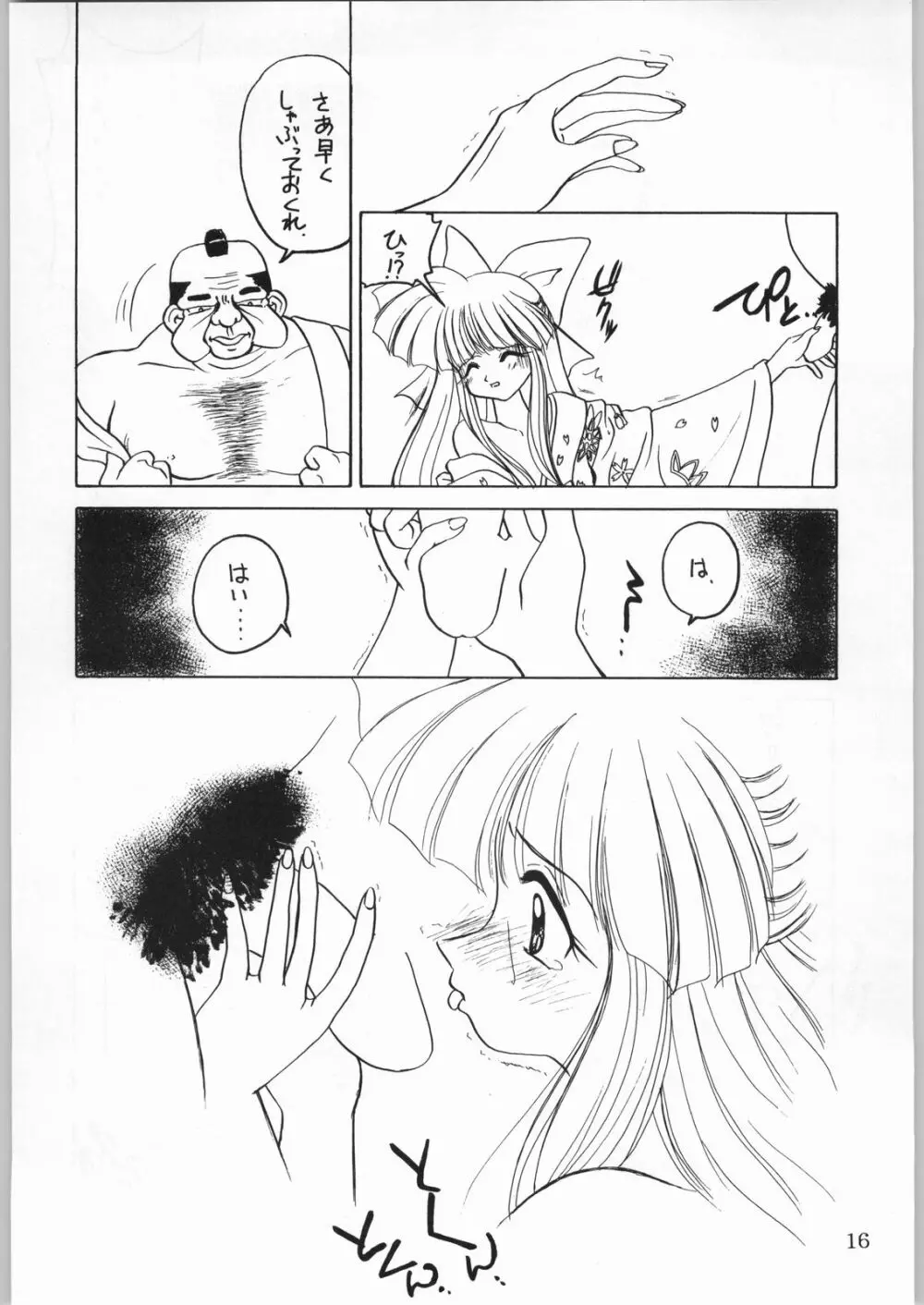 ALICEちゃんたち6 - page15