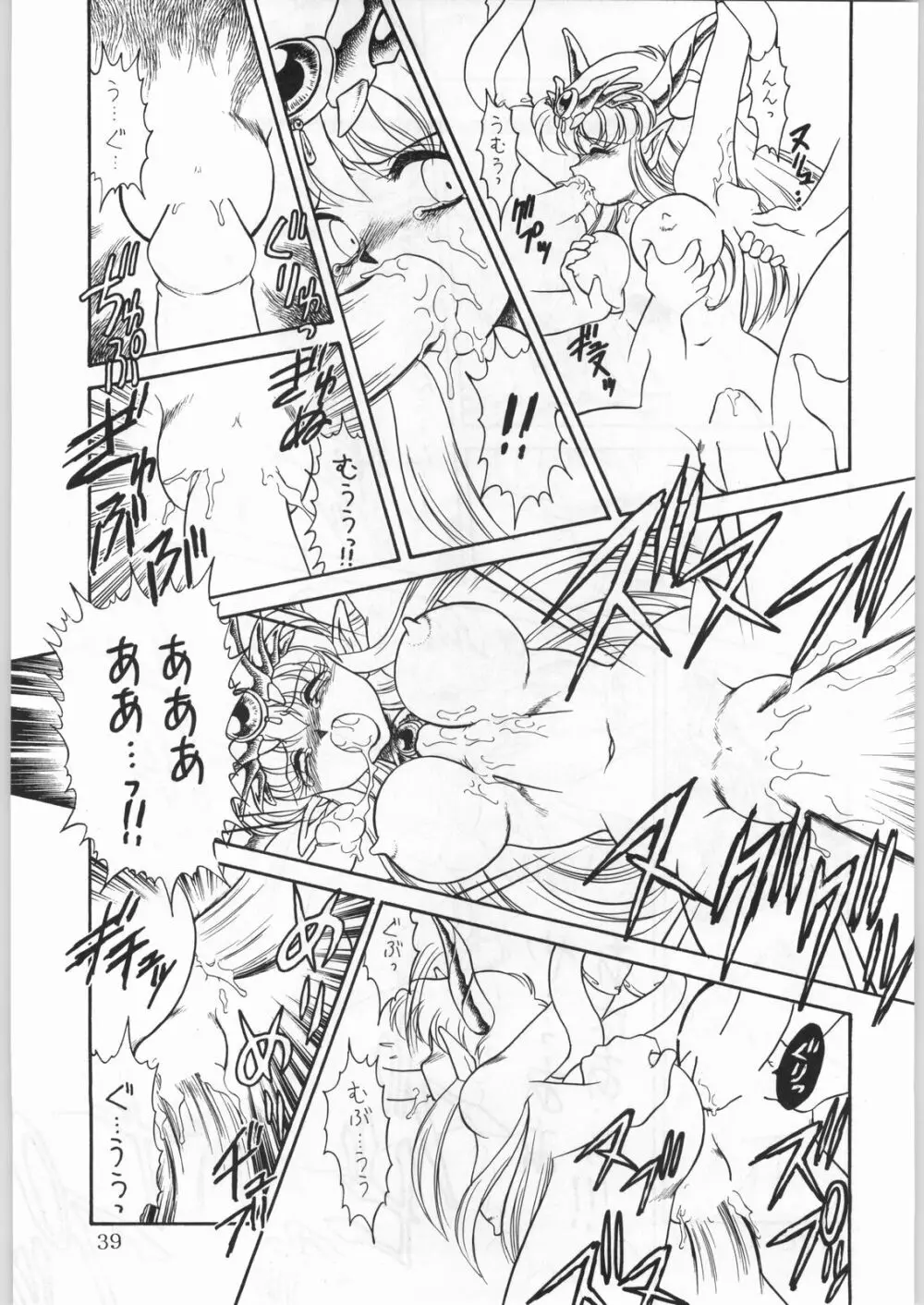 ALICEちゃんたち6 - page38