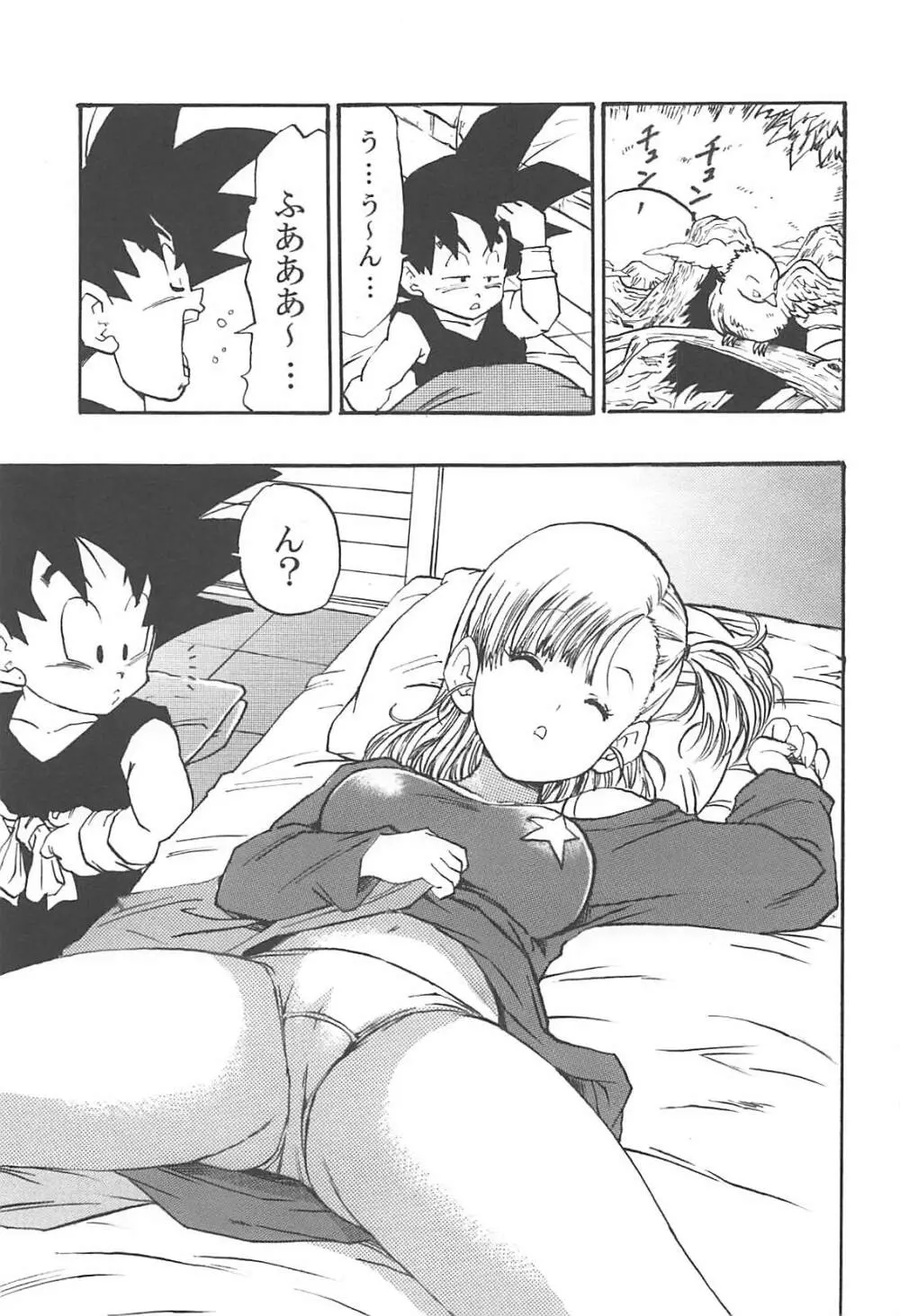 ドラゴンボールエピソードオブブルマ1復刻版 - page10