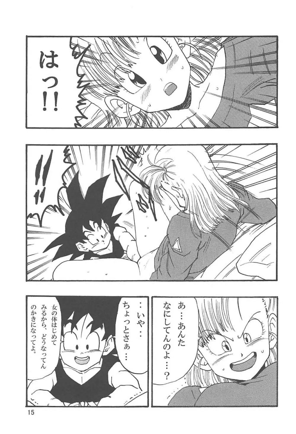 ドラゴンボールエピソードオブブルマ1復刻版 - page16