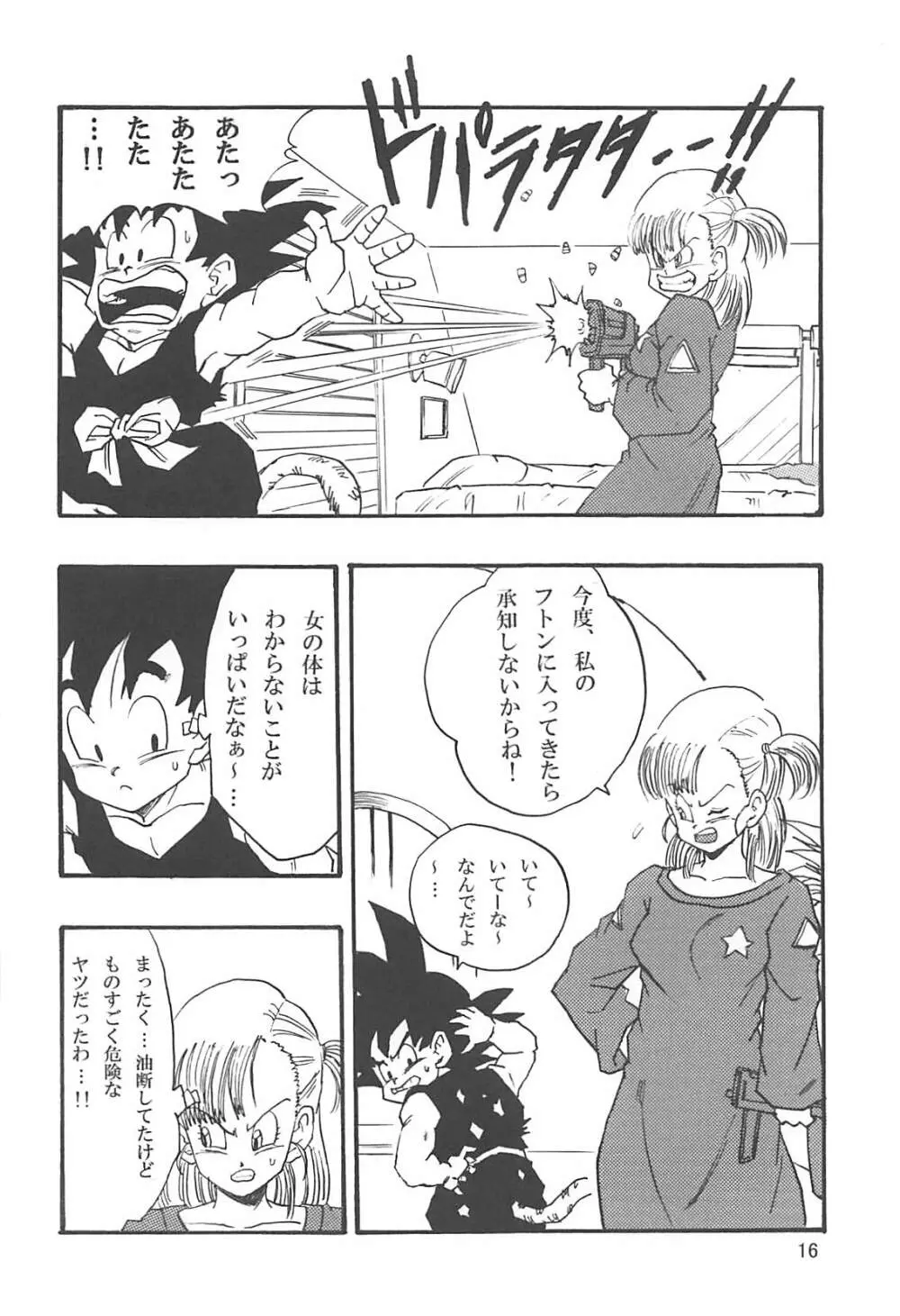 ドラゴンボールエピソードオブブルマ1復刻版 - page17