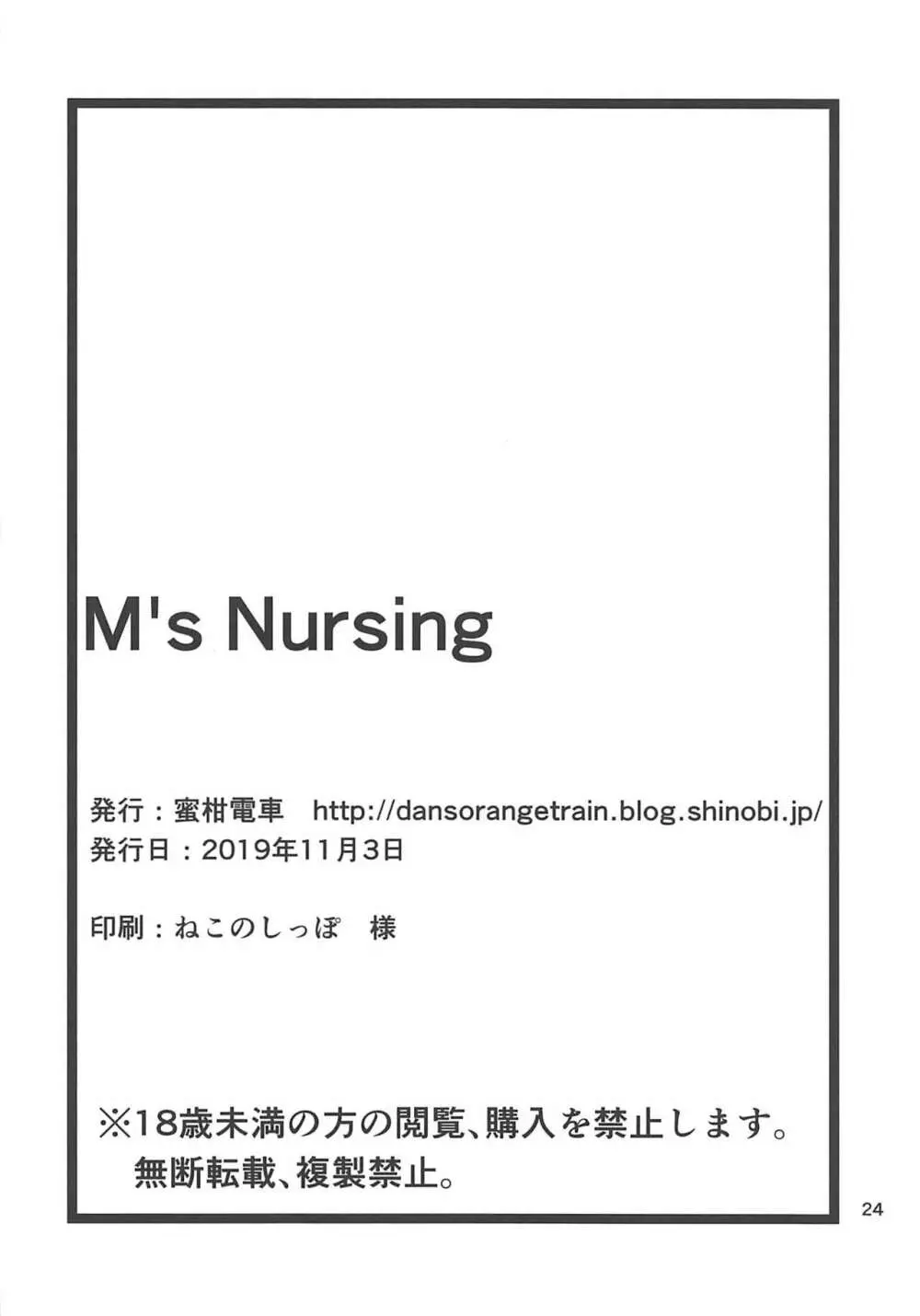 M's Nursing - page25