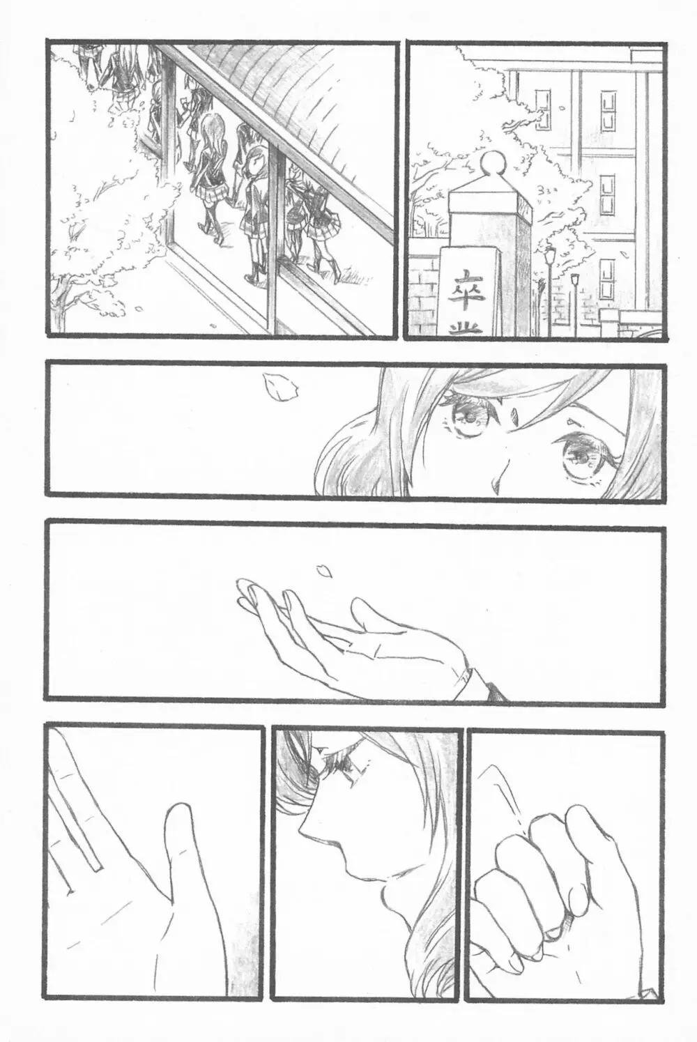 キミトノキセキ - page53