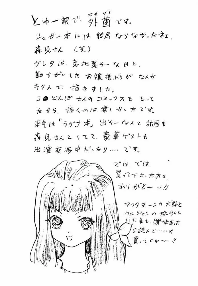 Morimiya 3Gouten - page16