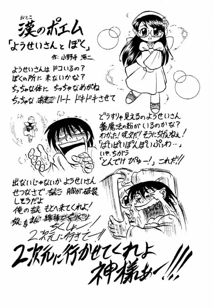 Morimiya 3Gouten - page23