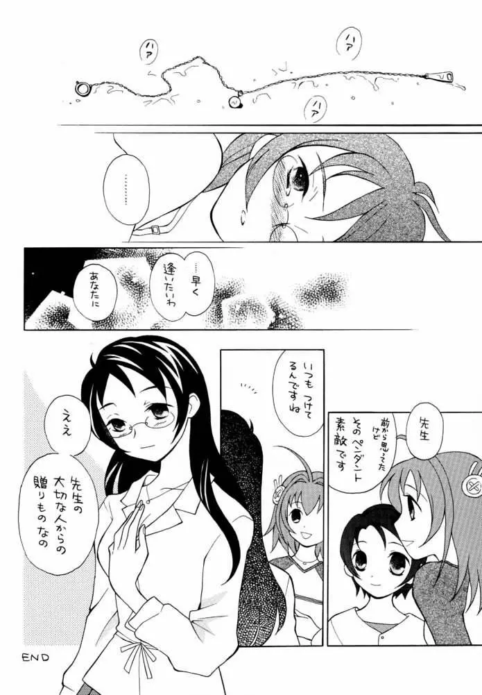Morimiya 3Gouten - page27