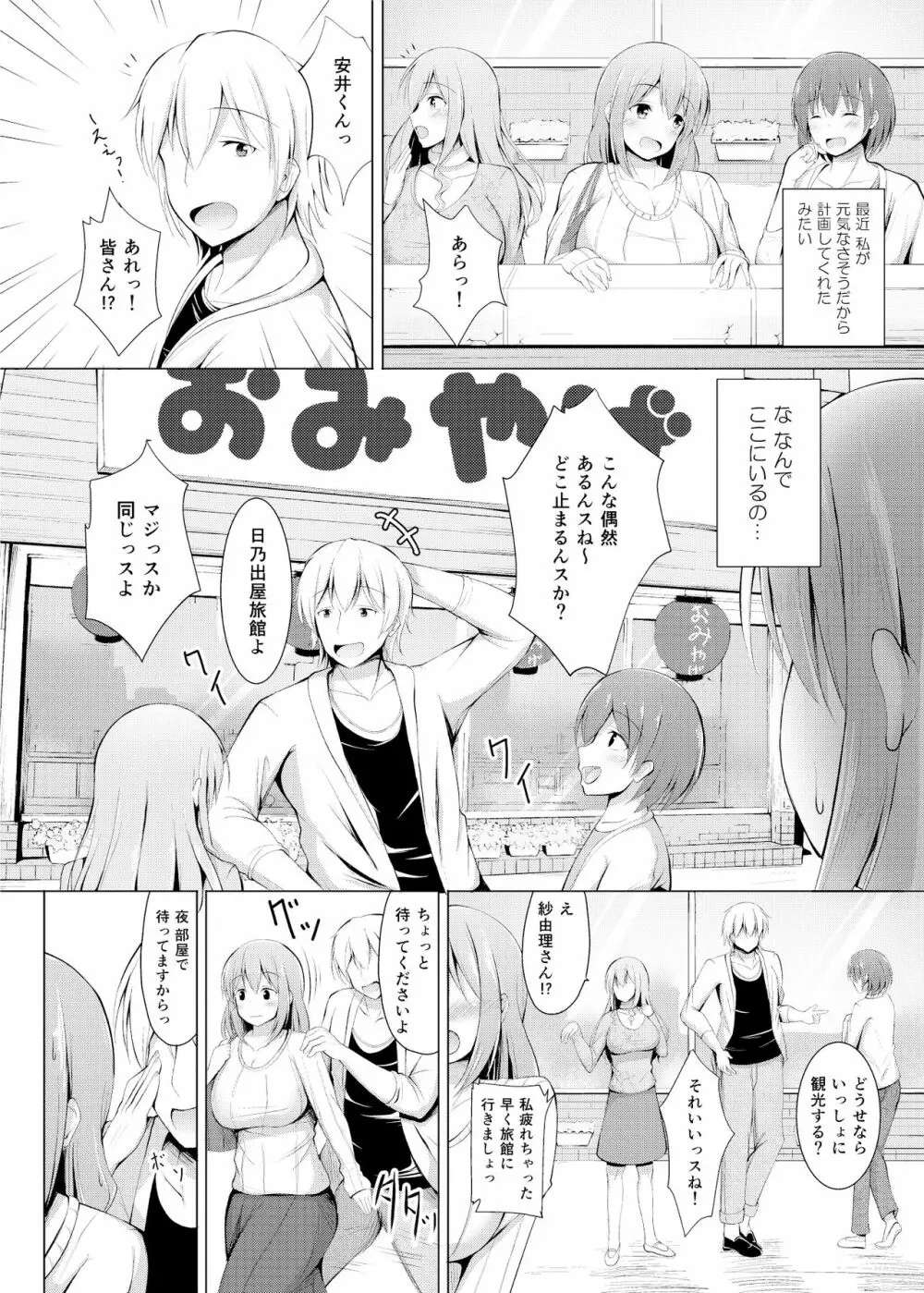 いいなり人妻紗由理 - page51