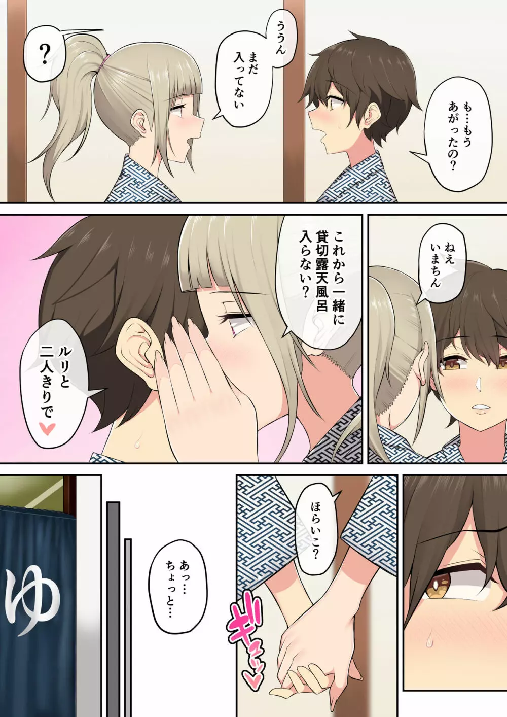 今泉ん家はどうやらギャルの溜まり場になってるらしい2 - page34