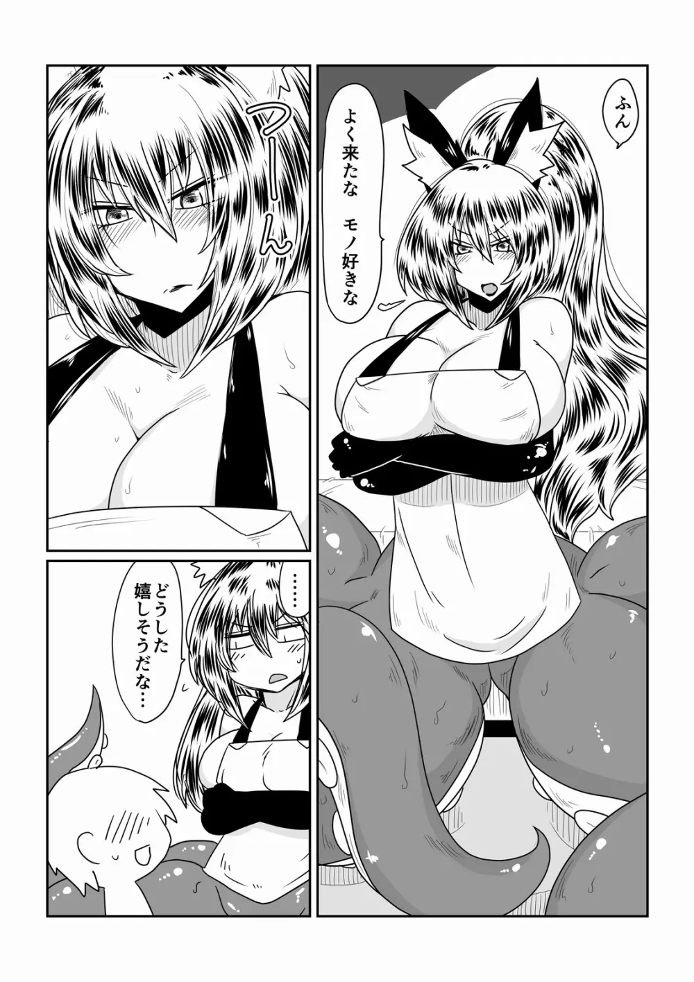 異種族とできる娼館 -スキュラさん編- - page3