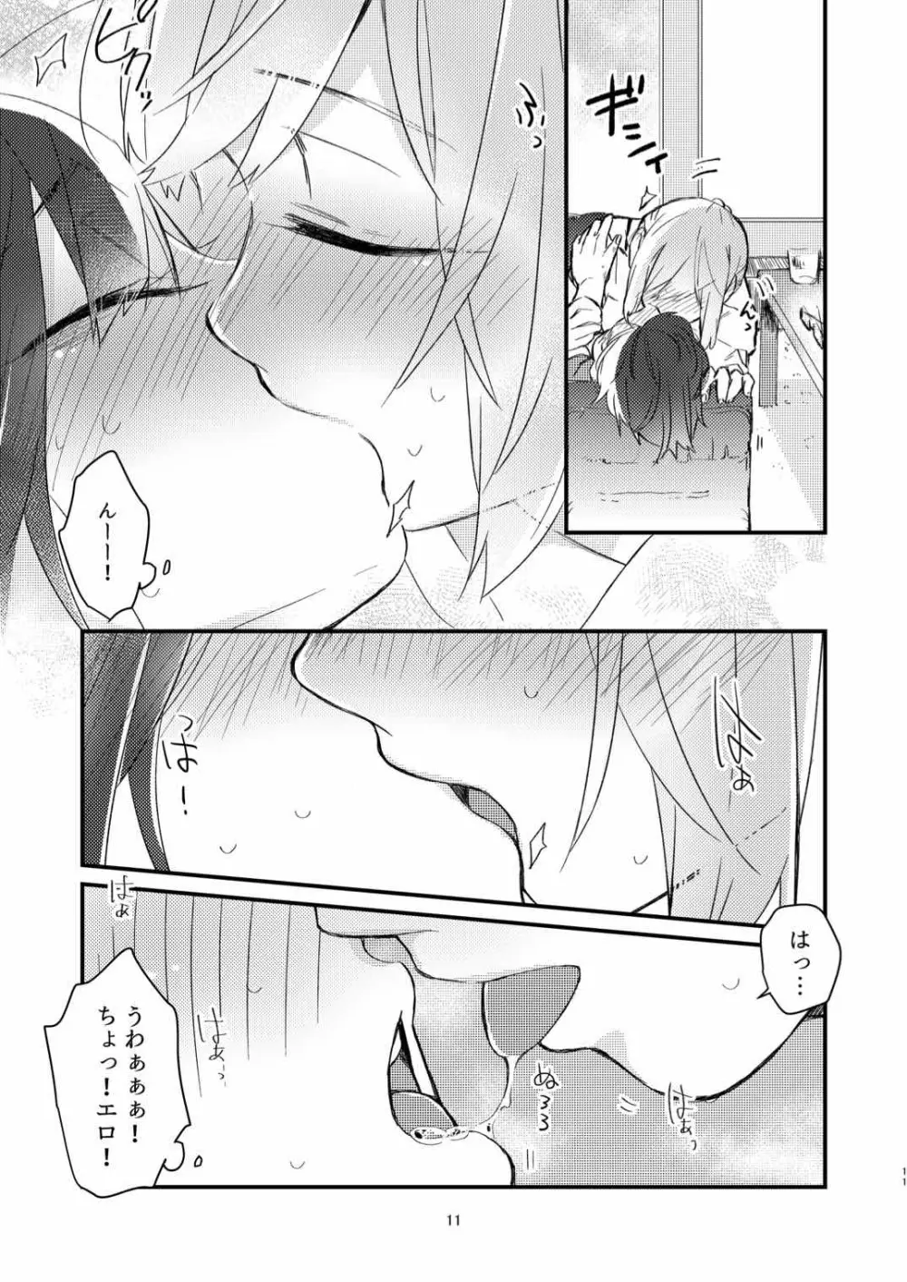 憧れの百合絵師さんとオフパコしたったwwwww - page9