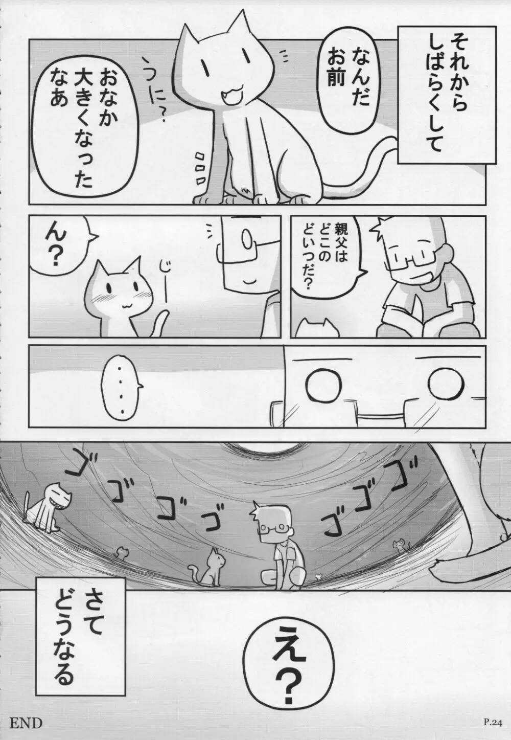 HITOYASUMIX 9 - page23