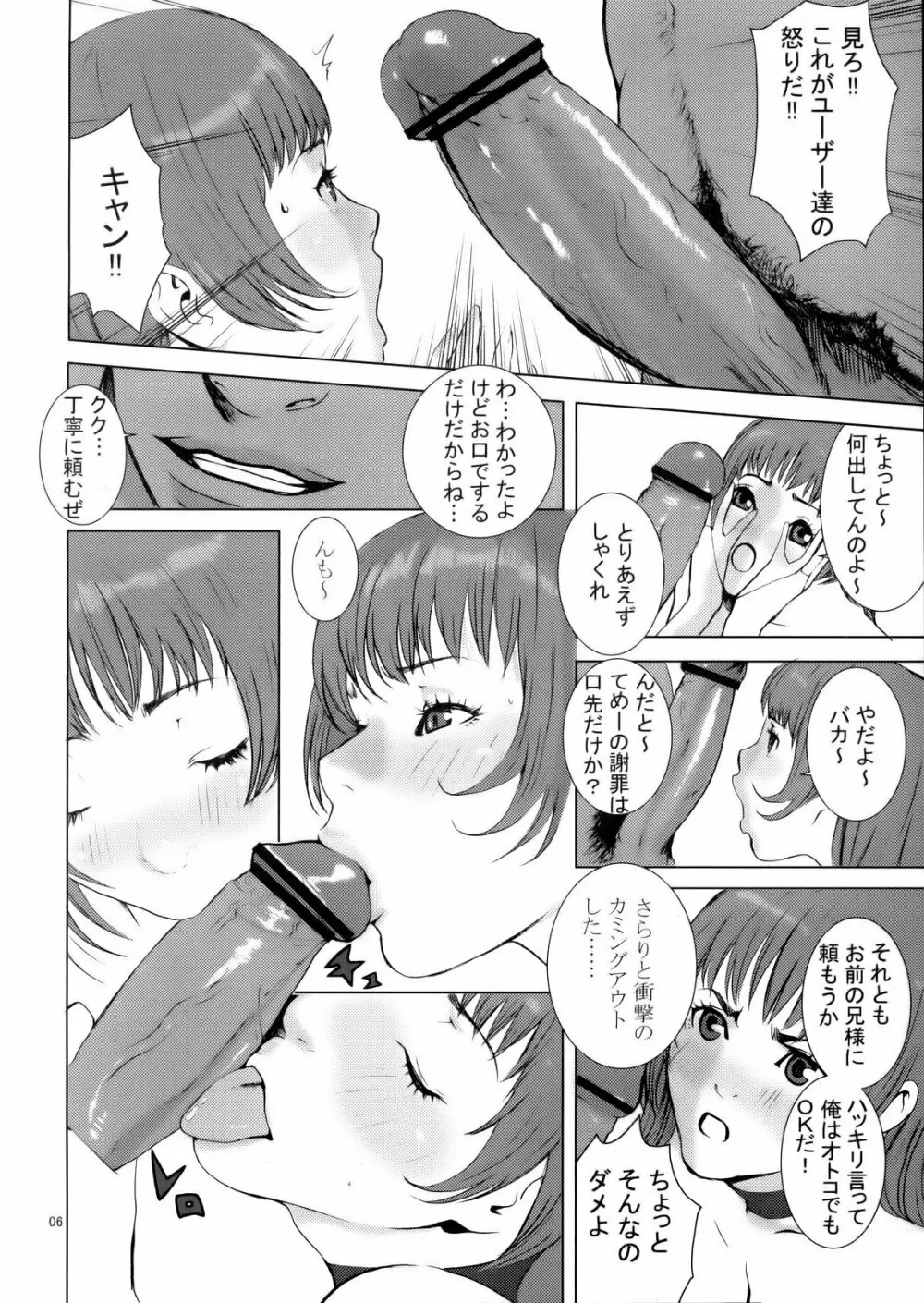 KASUMI CHANCO 360 - page5