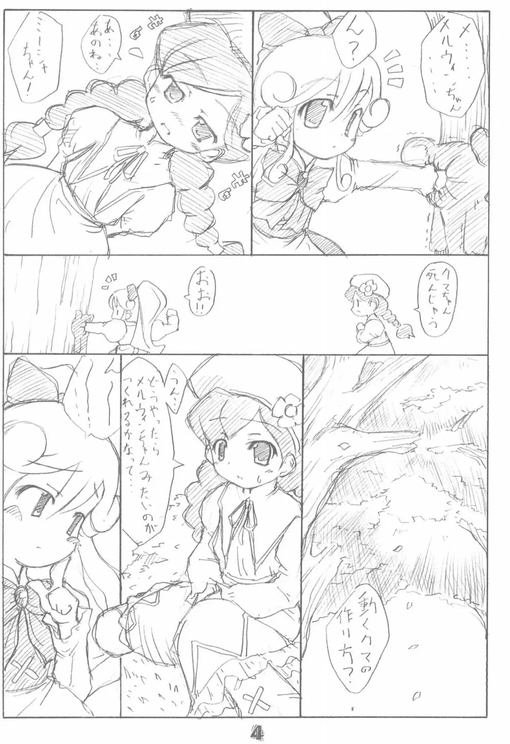 In the land of Teddy and Girl - page4