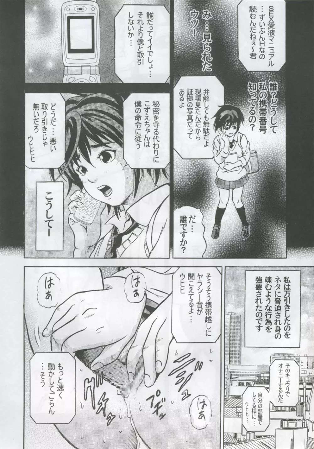 PM07 続いちご狩り - page41