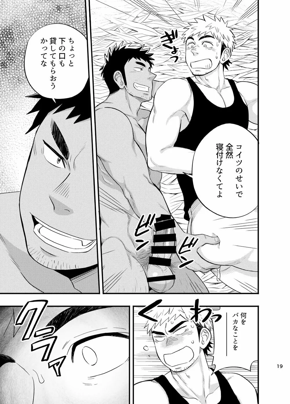 survival dAnshi - page20