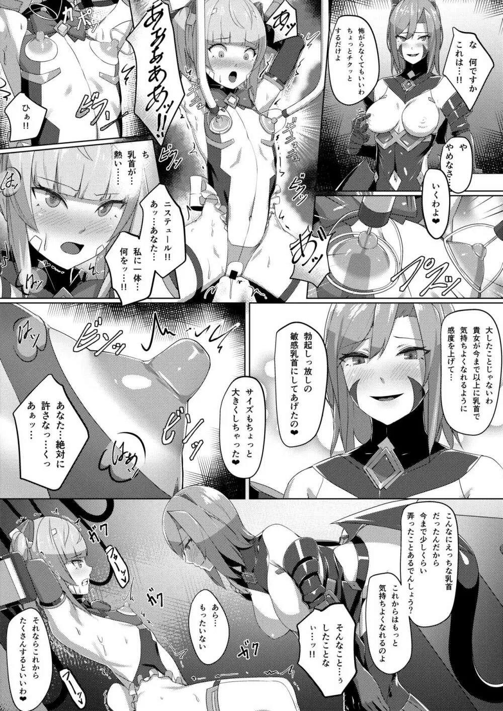 超煌装姫ヒノト - page8