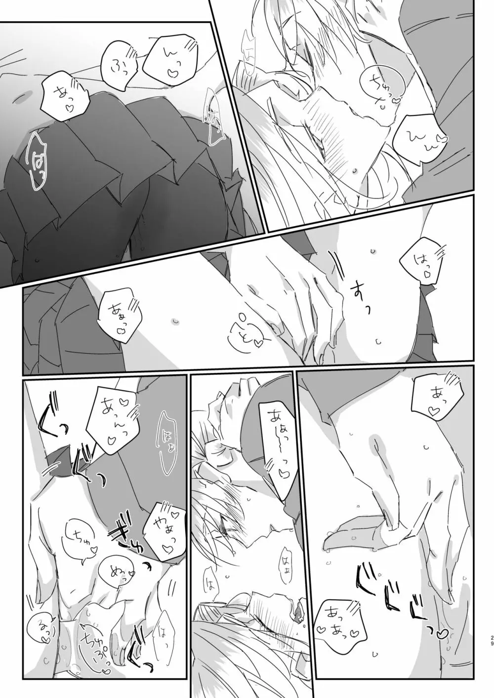 ずっと貴女に恋してた。 - page28